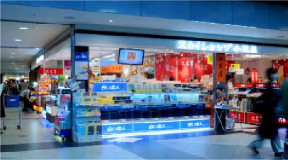 スカイショップ小笠原(新千歳空港内)